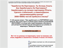 Tablet Screenshot of partner.cash-unit.ru