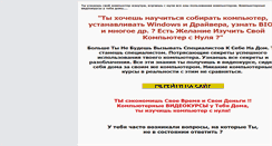Desktop Screenshot of agnitum.cash-unit.ru
