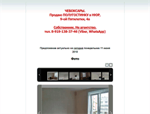 Tablet Screenshot of flat.cash-unit.ru